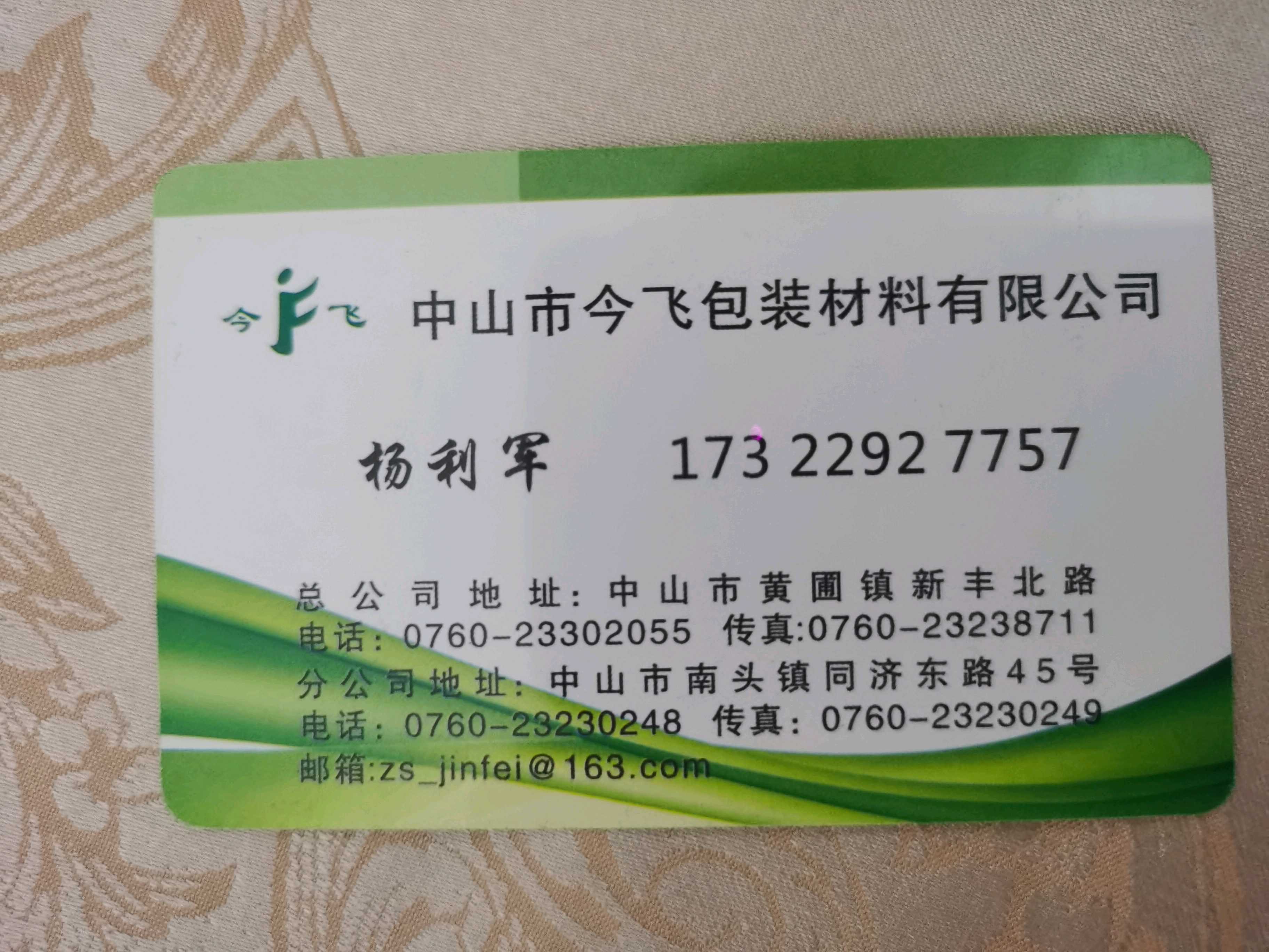 鋁箔膠帶