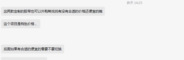 實單求購PI雙面膠，有做的私我，謝謝