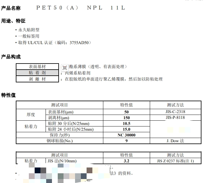 高粘亞克力保護膜 50um基材，20um的膠厚，底膜145g離型紙，