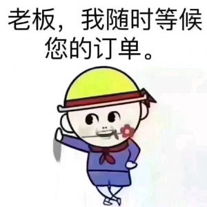 楊哥