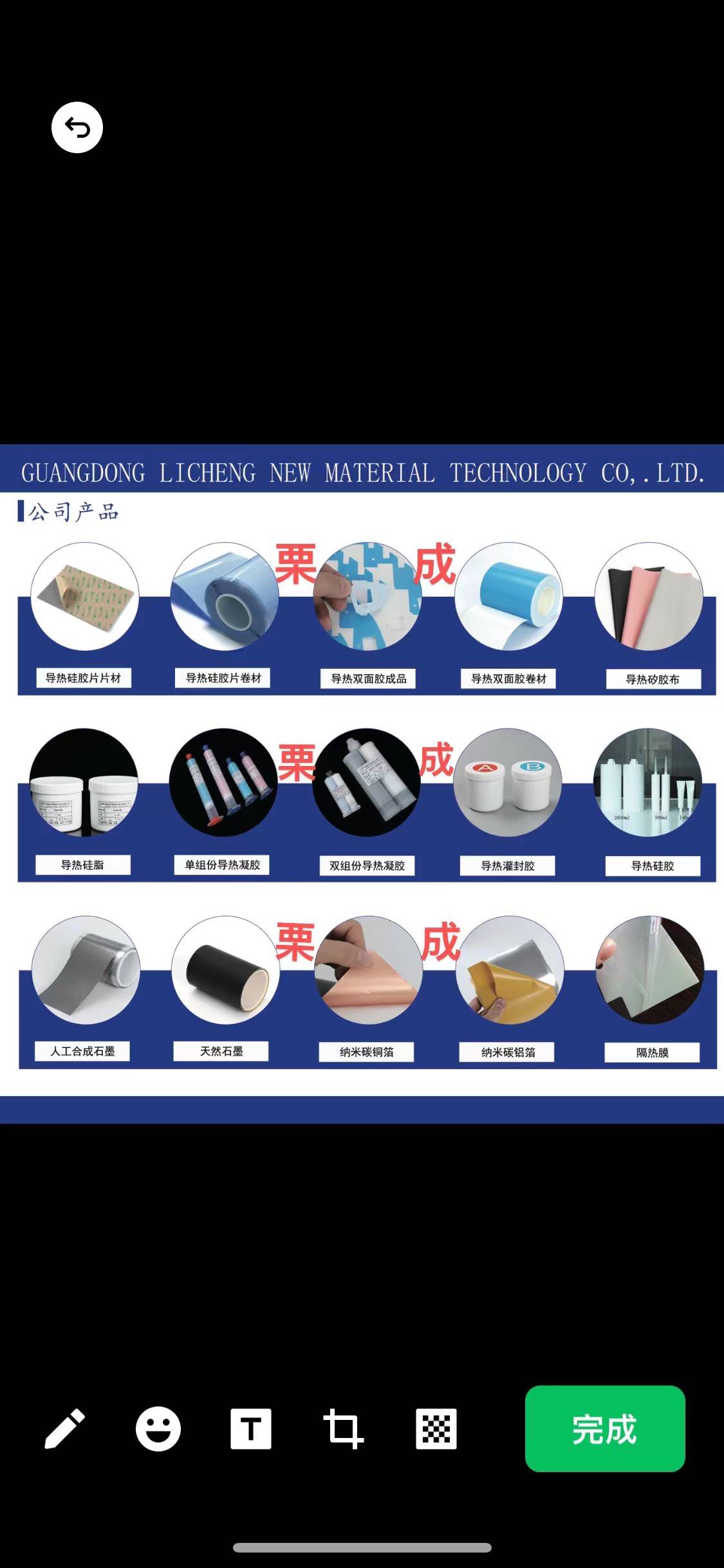 導熱散熱材料廠家