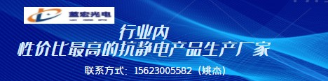 武漢藍(lán)宏光電材料有限公司