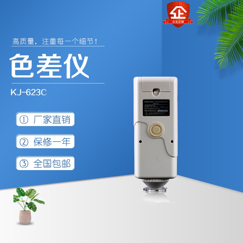 色差測(cè)試儀塑料油漆分光測(cè)色儀 便攜式色差計(jì)電腦色差儀 高精度