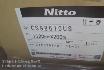 日東CS98610US，nittoCS98610US透明光學(xué)膠